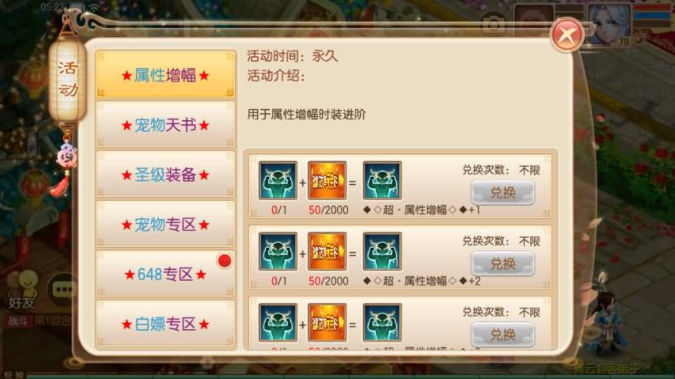 Q萌回合手游梦幻诛仙13职业【虚无梦诛微变版】最新整理Linux商业开服手工服务端+安卓苹果双端+GM后台+详细搭建教程 61 2023080121291318