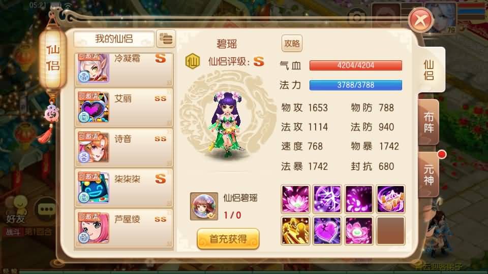 Q萌回合手游梦幻诛仙13职业【虚无梦诛微变版】最新整理Linux商业开服手工服务端+安卓苹果双端+GM后台+详细搭建教程 59 2023080121291397