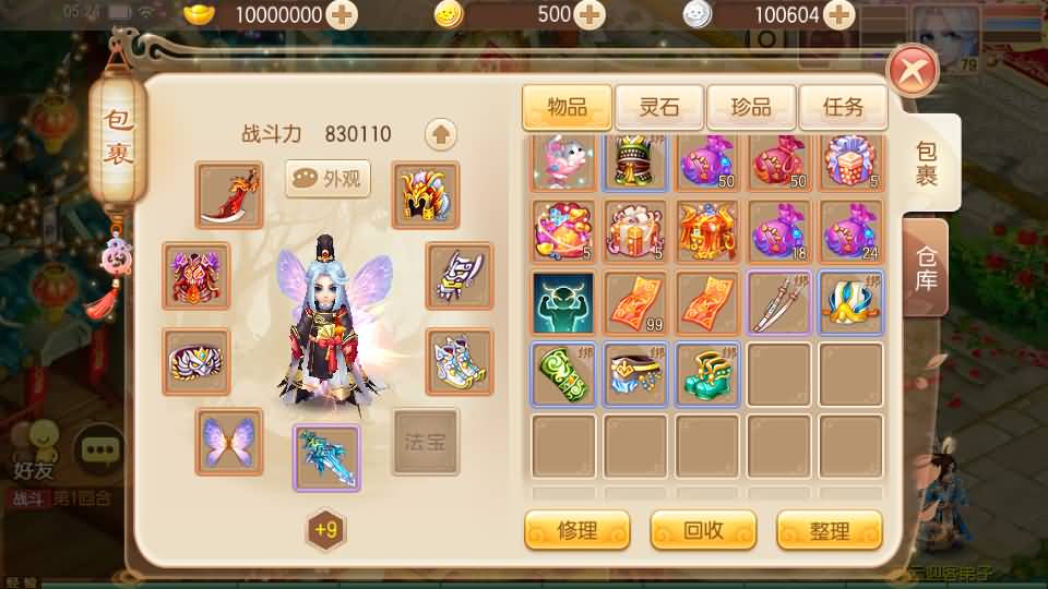 Q萌回合手游梦幻诛仙13职业【虚无梦诛微变版】最新整理Linux商业开服手工服务端+安卓苹果双端+GM后台+详细搭建教程 63 2023080121291445
