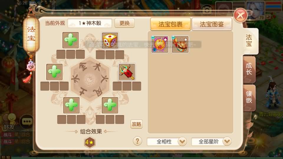 Q萌回合手游梦幻诛仙13职业【虚无梦诛微变版】最新整理Linux商业开服手工服务端+安卓苹果双端+GM后台+详细搭建教程 65 2023080121291453