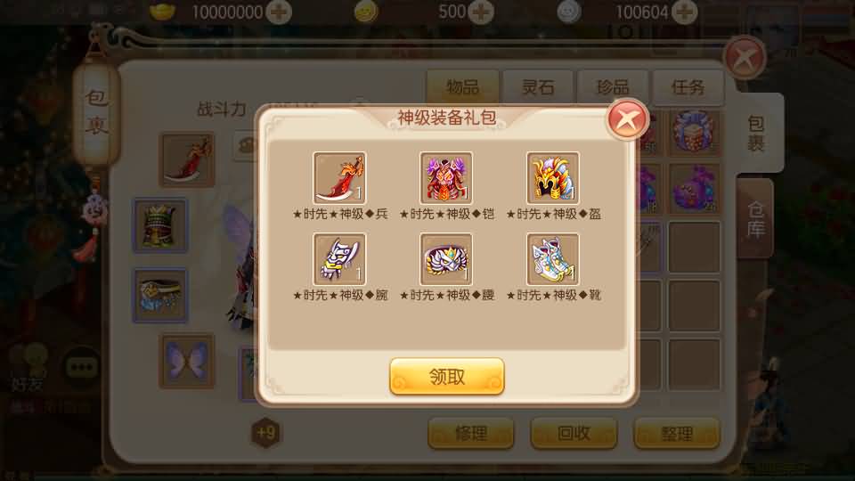 Q萌回合手游梦幻诛仙13职业【虚无梦诛微变版】最新整理Linux商业开服手工服务端+安卓苹果双端+GM后台+详细搭建教程 62 2023080121291496