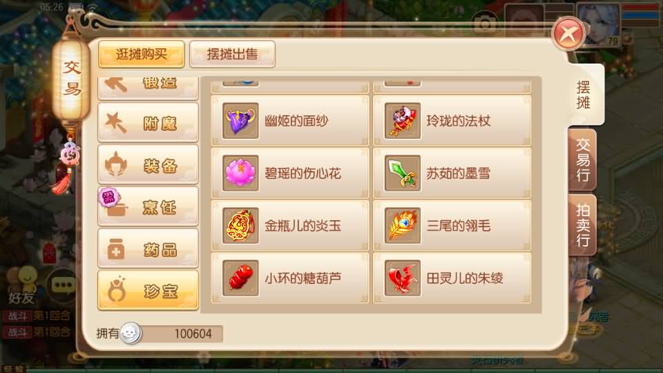 Q萌回合手游梦幻诛仙13职业【虚无梦诛微变版】最新整理Linux商业开服手工服务端+安卓苹果双端+GM后台+详细搭建教程 66 2023080121291551