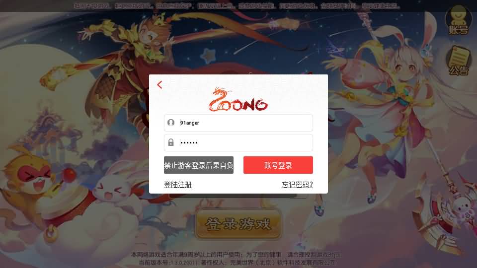 Q萌回合手游梦幻诛仙14职业【唐风华韵】最新整理Linux商业开服手工服务端+安卓苹果双端+GM后台+详细搭建教程 39 2023080122112737