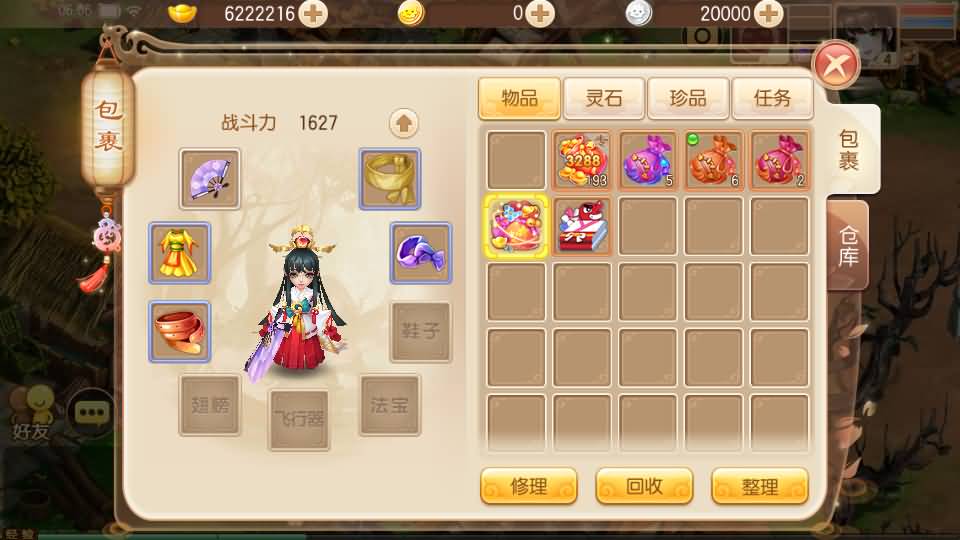 Q萌回合手游梦幻诛仙14职业【唐风华韵】最新整理Linux商业开服手工服务端+安卓苹果双端+GM后台+详细搭建教程 44 2023080122112936