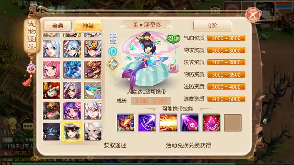 Q萌回合手游梦幻诛仙14职业【唐风华韵】最新整理Linux商业开服手工服务端+安卓苹果双端+GM后台+详细搭建教程 50 202308012211306