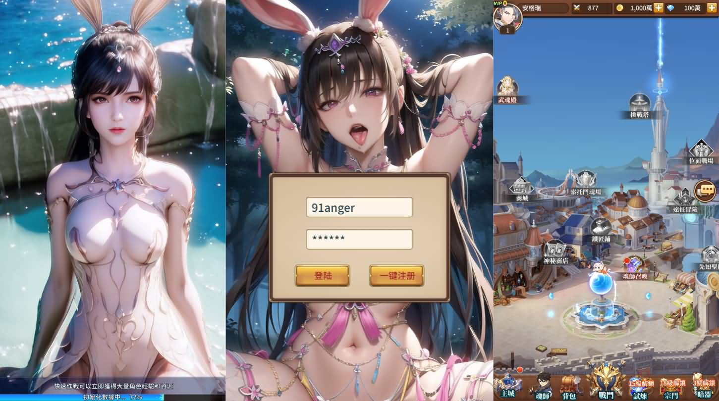 稀有放置卡牌手游【斗罗大陆之神王降临】最新整理Linux手工服务端+安卓+GM后台+详细搭建教程 27 202312090852428