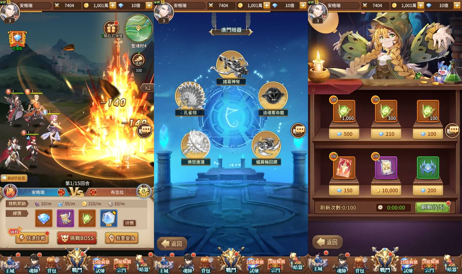 稀有放置卡牌手游【斗罗大陆之神王降临】最新整理Linux手工服务端+安卓+GM后台+详细搭建教程 30 2023120908525698