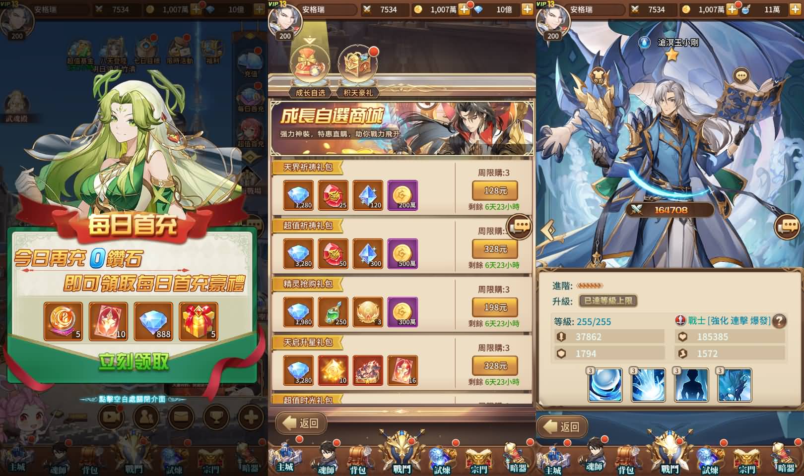 稀有放置卡牌手游【斗罗大陆之神王降临】最新整理Linux手工服务端+安卓+GM后台+详细搭建教程 32 2023120908530344
