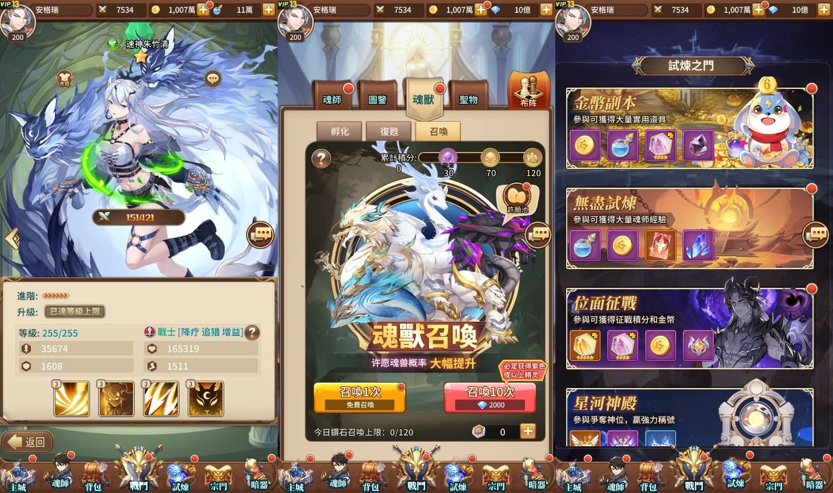 稀有放置卡牌手游【斗罗大陆之神王降临】最新整理Linux手工服务端+安卓+GM后台+详细搭建教程 34 202312090853041