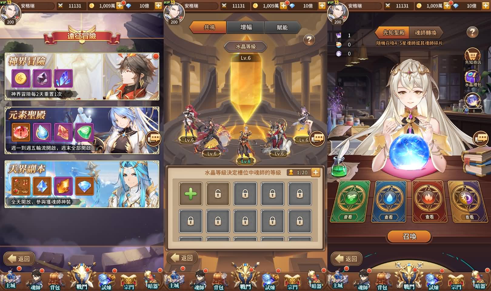 稀有放置卡牌手游【斗罗大陆之神王降临】最新整理Linux手工服务端+安卓+GM后台+详细搭建教程 37 2023120908530534