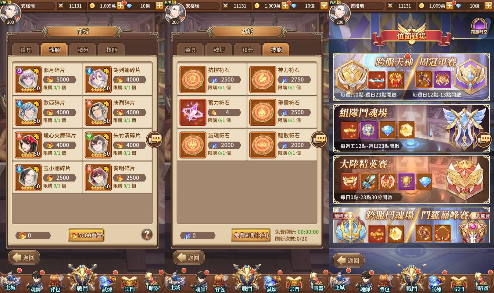 稀有放置卡牌手游【斗罗大陆之神王降临】最新整理Linux手工服务端+安卓+GM后台+详细搭建教程 36 2023120908530573