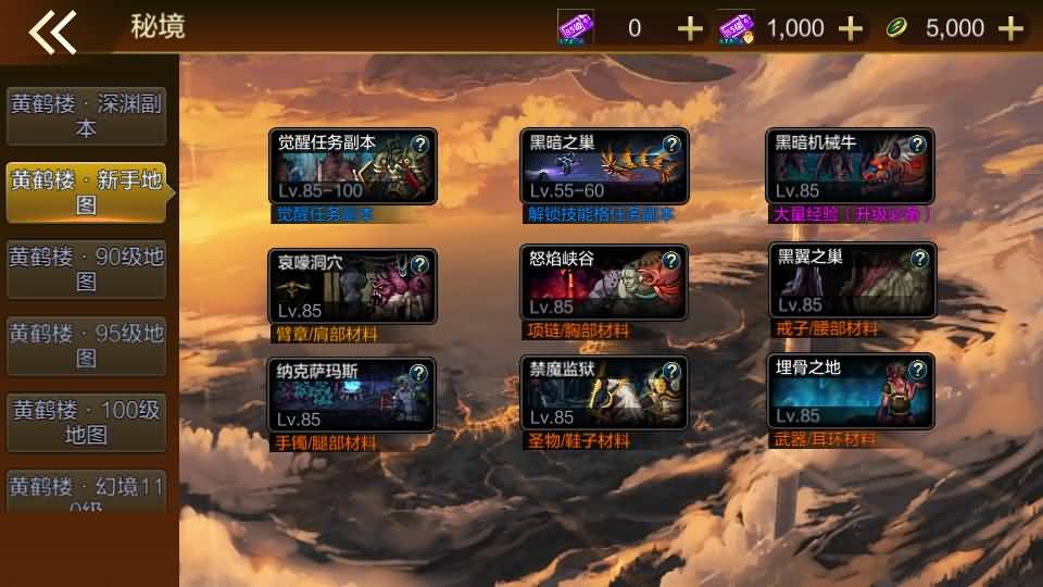 横版闯关手游【黄鹤楼阿拉德】最新整理Linux手工服务端+WEB管理后台+GM授权后台+安卓苹果双端+详细搭建教程 72 2023121108270147