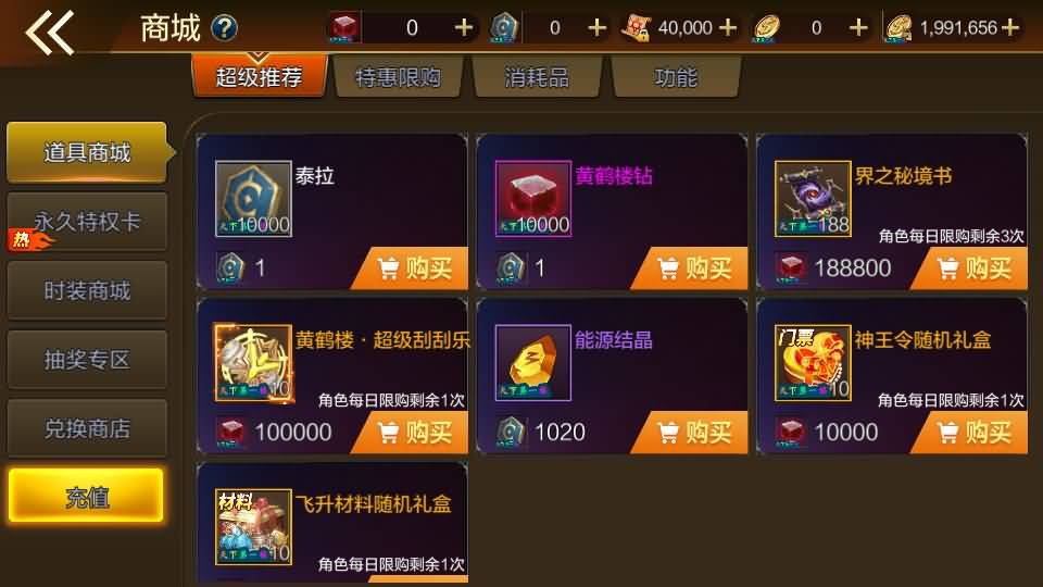 横版闯关手游【黄鹤楼阿拉德】最新整理Linux手工服务端+WEB管理后台+GM授权后台+安卓苹果双端+详细搭建教程 82 2023121108270433