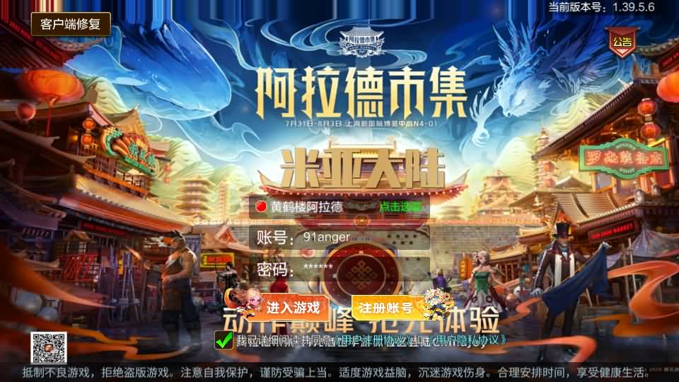 横版闯关手游【黄鹤楼阿拉德】最新整理Linux手工服务端+WEB管理后台+GM授权后台+安卓苹果双端+详细搭建教程 63 2023121108270575