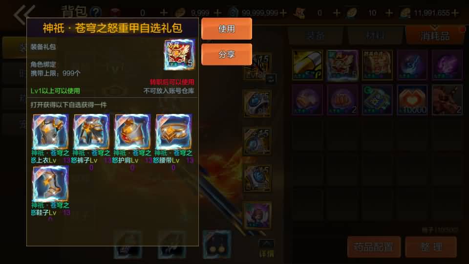横版闯关手游【黄鹤楼阿拉德】最新整理Linux手工服务端+WEB管理后台+GM授权后台+安卓苹果双端+详细搭建教程 92 2023121108270817
