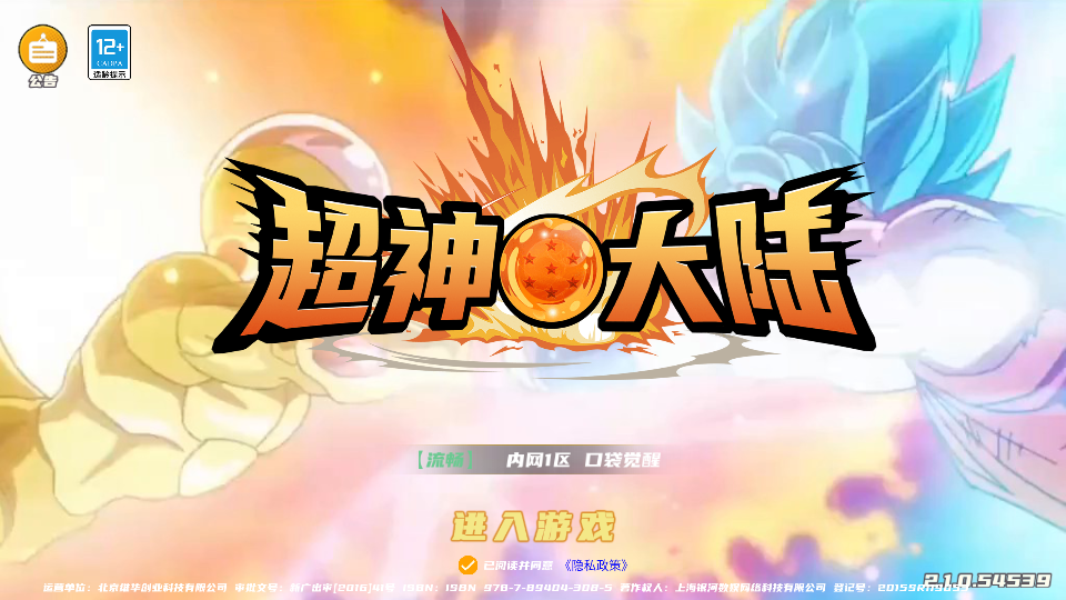 稀有3D横版卡牌回合手游【神龙猎手之超神大陆】最新整理商业Ubuntu手工服务端+安卓+管理后台+GM授权后台+详细搭建教程 35 2024022513260023
