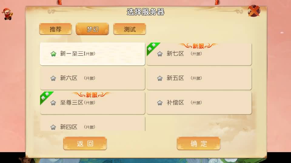 MT3换皮MH【梦想西游手游高清蓝光版】最新整理Linux超变手工服务端+安卓苹果双端+GM后台+详细搭建教程+全套源码 62 2024080400141018