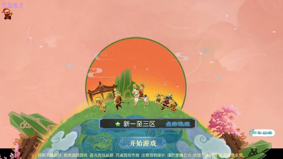 MT3换皮MH【梦想西游手游高清蓝光版】最新整理Linux超变手工服务端+安卓苹果双端+GM后台+详细搭建教程+全套源码 63 2024080400141029