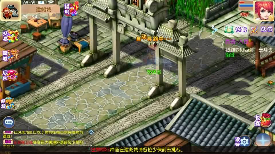 MT3换皮MH【梦想西游手游高清蓝光版】最新整理Linux超变手工服务端+安卓苹果双端+GM后台+详细搭建教程+全套源码 67 2024080400141353
