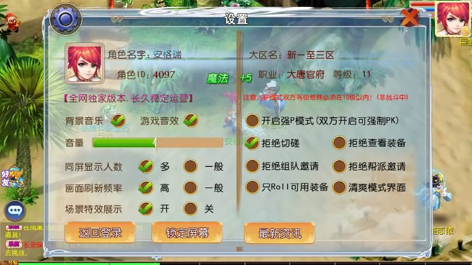 MT3换皮MH【梦想西游手游高清蓝光版】最新整理Linux超变手工服务端+安卓苹果双端+GM后台+详细搭建教程+全套源码 69 202408040014136