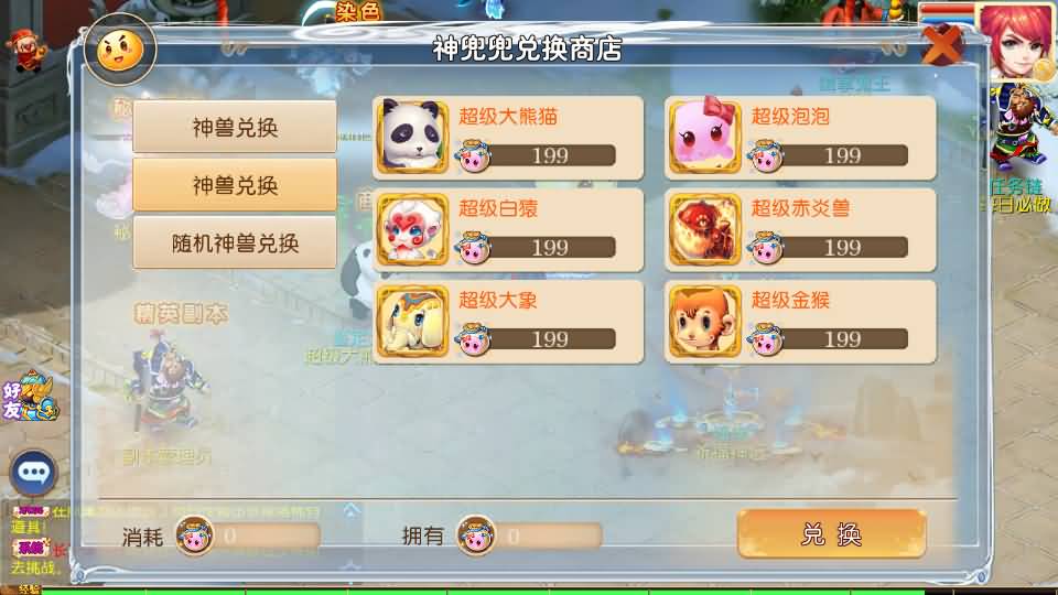 MT3换皮MH【梦想西游手游高清蓝光版】最新整理Linux超变手工服务端+安卓苹果双端+GM后台+详细搭建教程+全套源码 73 2024080400141417