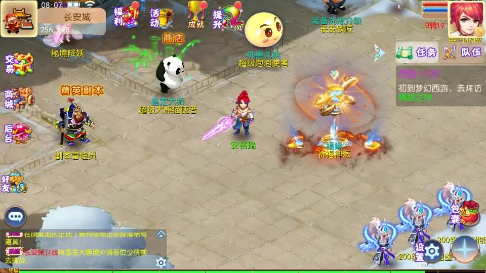MT3换皮MH【梦想西游手游高清蓝光版】最新整理Linux超变手工服务端+安卓苹果双端+GM后台+详细搭建教程+全套源码 71 202408040014145