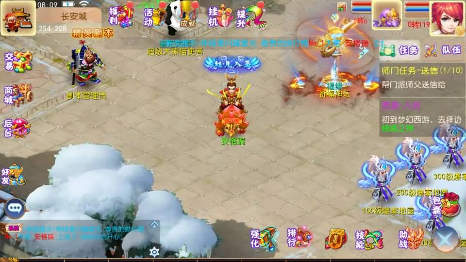 MT3换皮MH【梦想西游手游高清蓝光版】最新整理Linux超变手工服务端+安卓苹果双端+GM后台+详细搭建教程+全套源码 76 2024080400141567