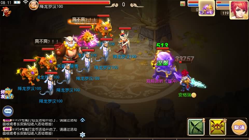 MT3换皮MH【梦想西游手游高清蓝光版】最新整理Linux超变手工服务端+安卓苹果双端+GM后台+详细搭建教程+全套源码 88 20240804001418100