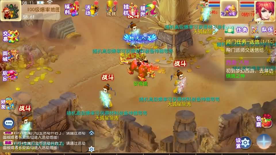 MT3换皮MH【梦想西游手游高清蓝光版】最新整理Linux超变手工服务端+安卓苹果双端+GM后台+详细搭建教程+全套源码 87 2024080400141821