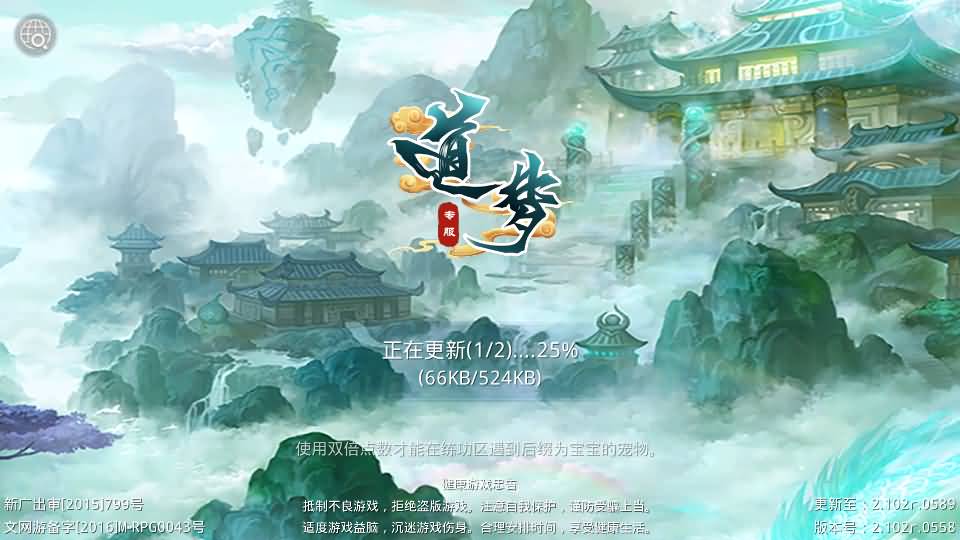 经典回合手游【某道-武动乾坤】最新整理Win手工服务端+安卓苹果双端+运营后台+详细搭建教程+视频教程
