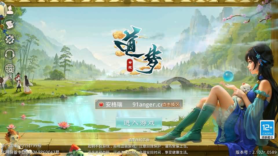 经典回合手游【某道-武动乾坤】最新整理Win手工服务端+安卓苹果双端+运营后台+详细搭建教程+视频教程