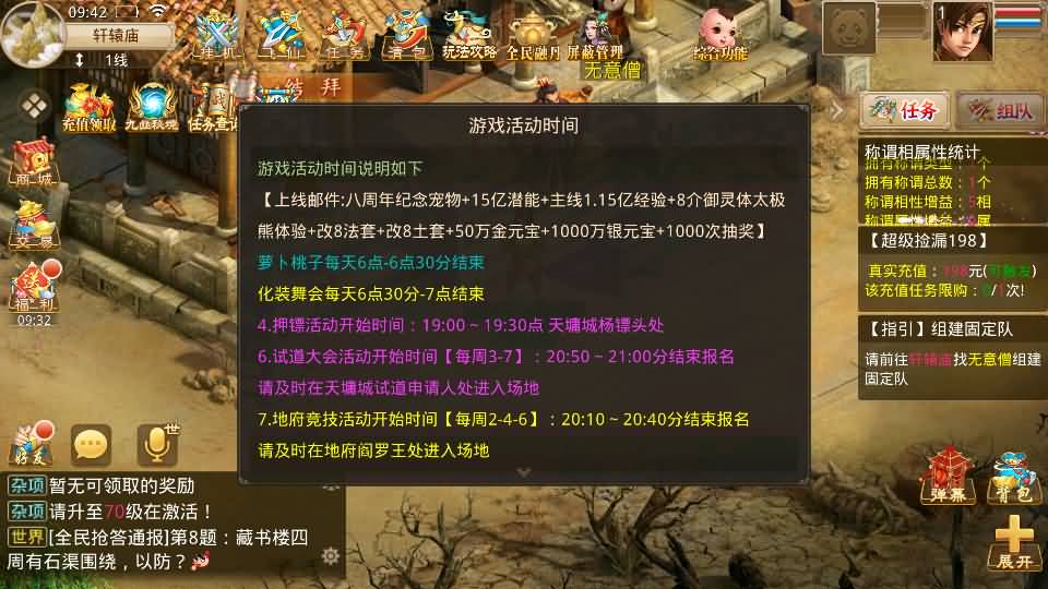 经典回合手游【某道-武动乾坤】最新整理Win手工服务端+安卓苹果双端+运营后台+详细搭建教程+视频教程