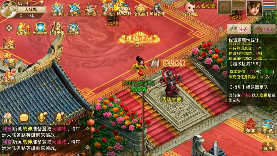 经典回合手游【某道-武动乾坤】最新整理Win手工服务端+安卓苹果双端+运营后台+详细搭建教程+视频教程
