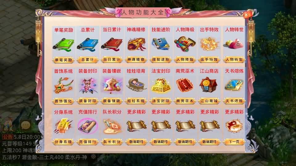 经典回合手游【某道-江山途观修复版】最新整理单机一键即玩镜像端+Win系服务端+安卓苹果双端+运营后台+详细搭建教程+视频教程+服务端源码