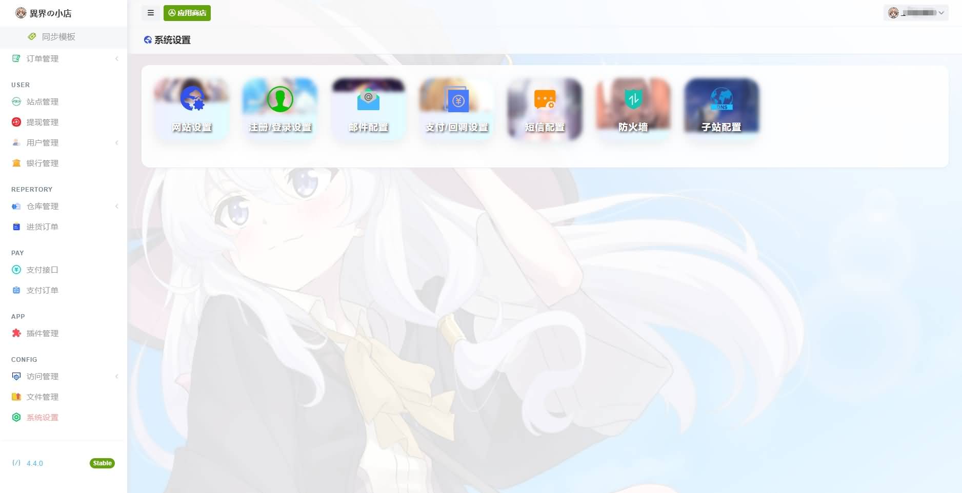 最新全新UI异次元荔枝V4.4自动发卡系统源码 1 2024090321202576