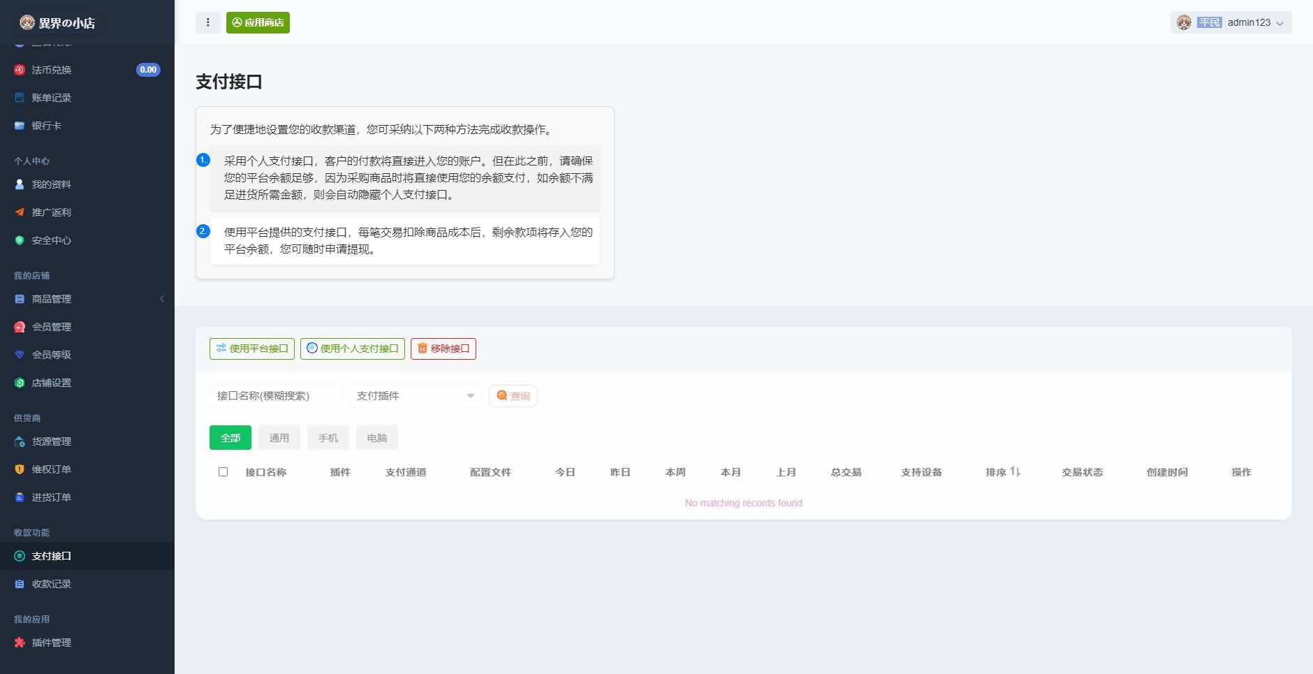 最新全新UI异次元荔枝V4.4自动发卡系统源码 3 2024090321202777