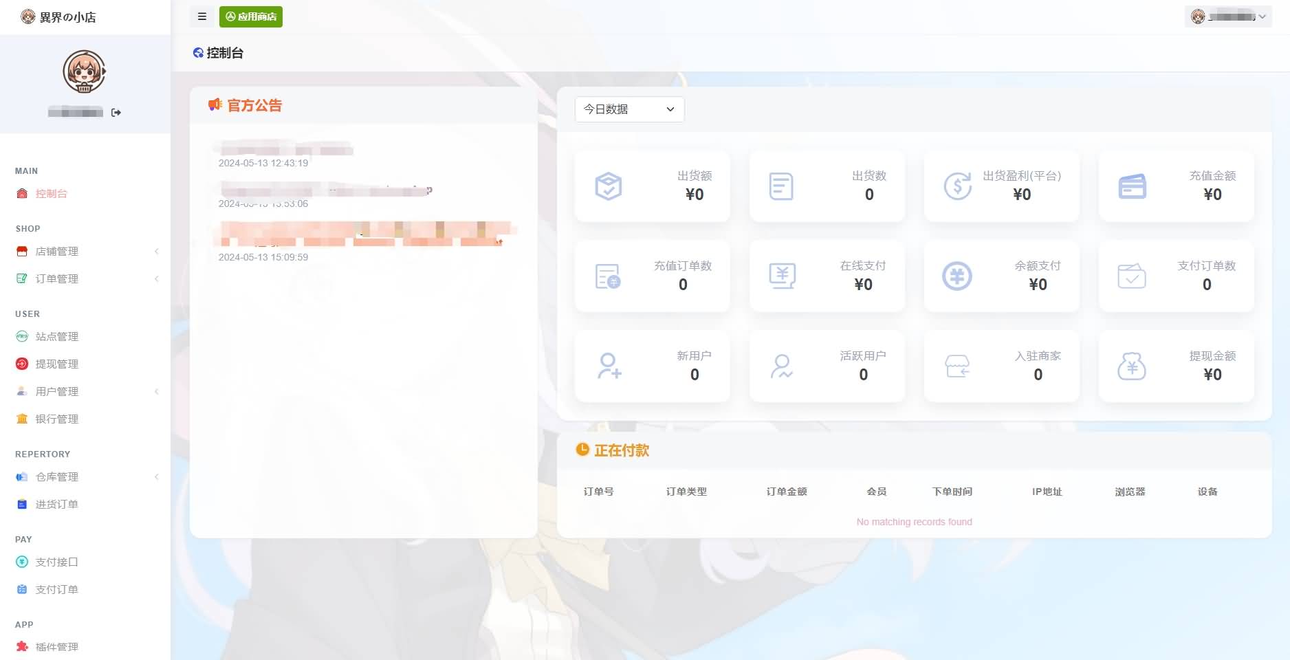 最新全新UI异次元荔枝V4.4自动发卡系统源码 7 2024090321203199