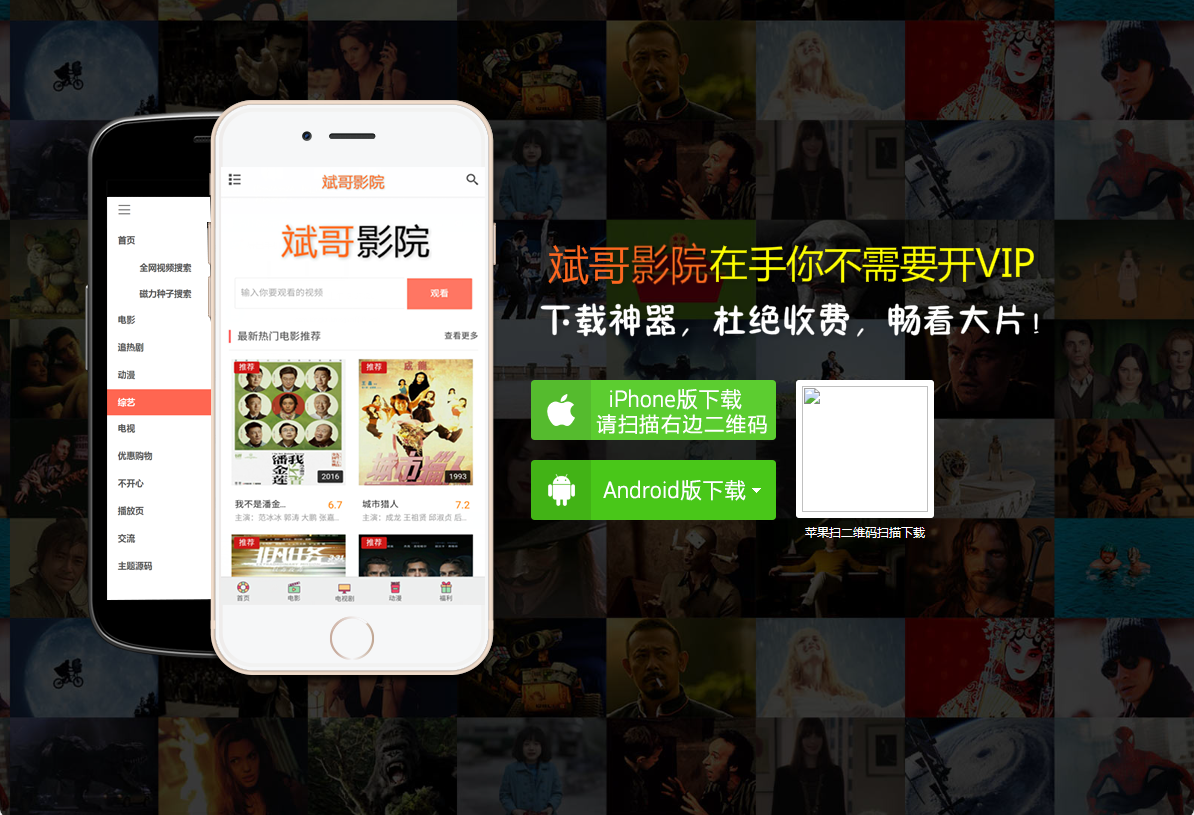 不错的动态手机APP下载页源码 3 2024090321385485