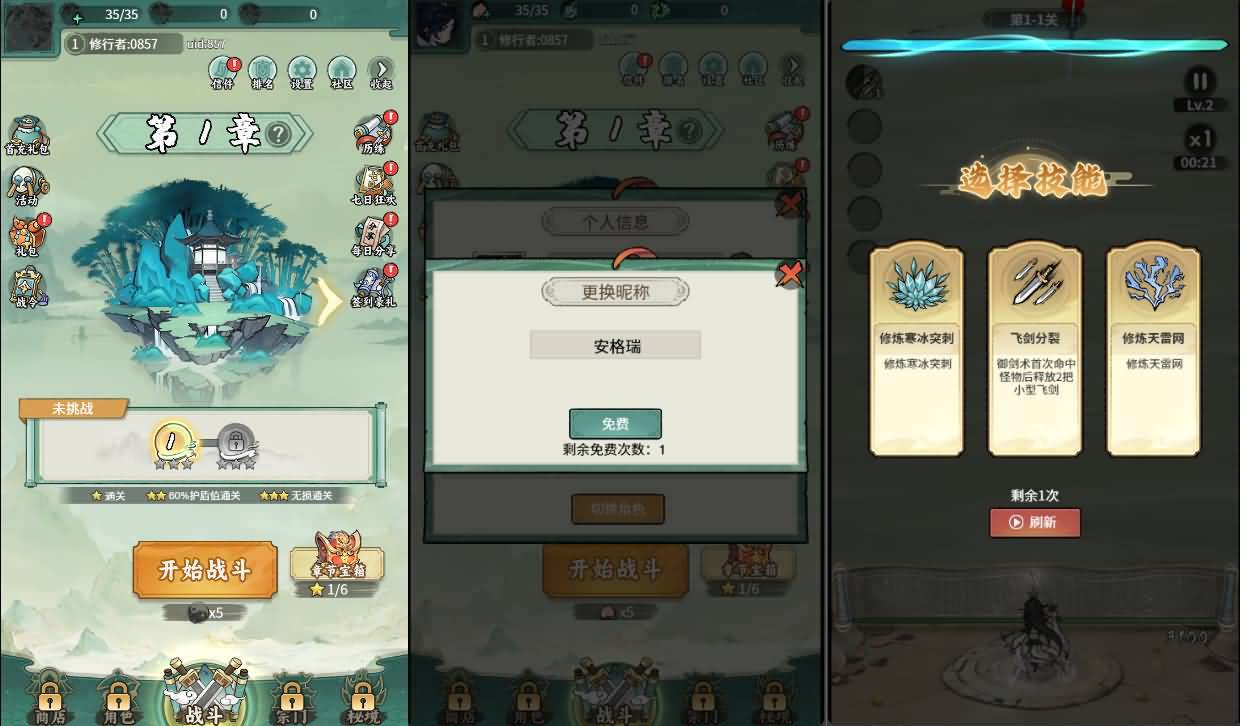 三网H5游戏【缥缈儒仙H5完整版】最新整理Linux手工服务端+CDK授权后台+简易安卓客户端+详细搭建教程 1 2024111104230443