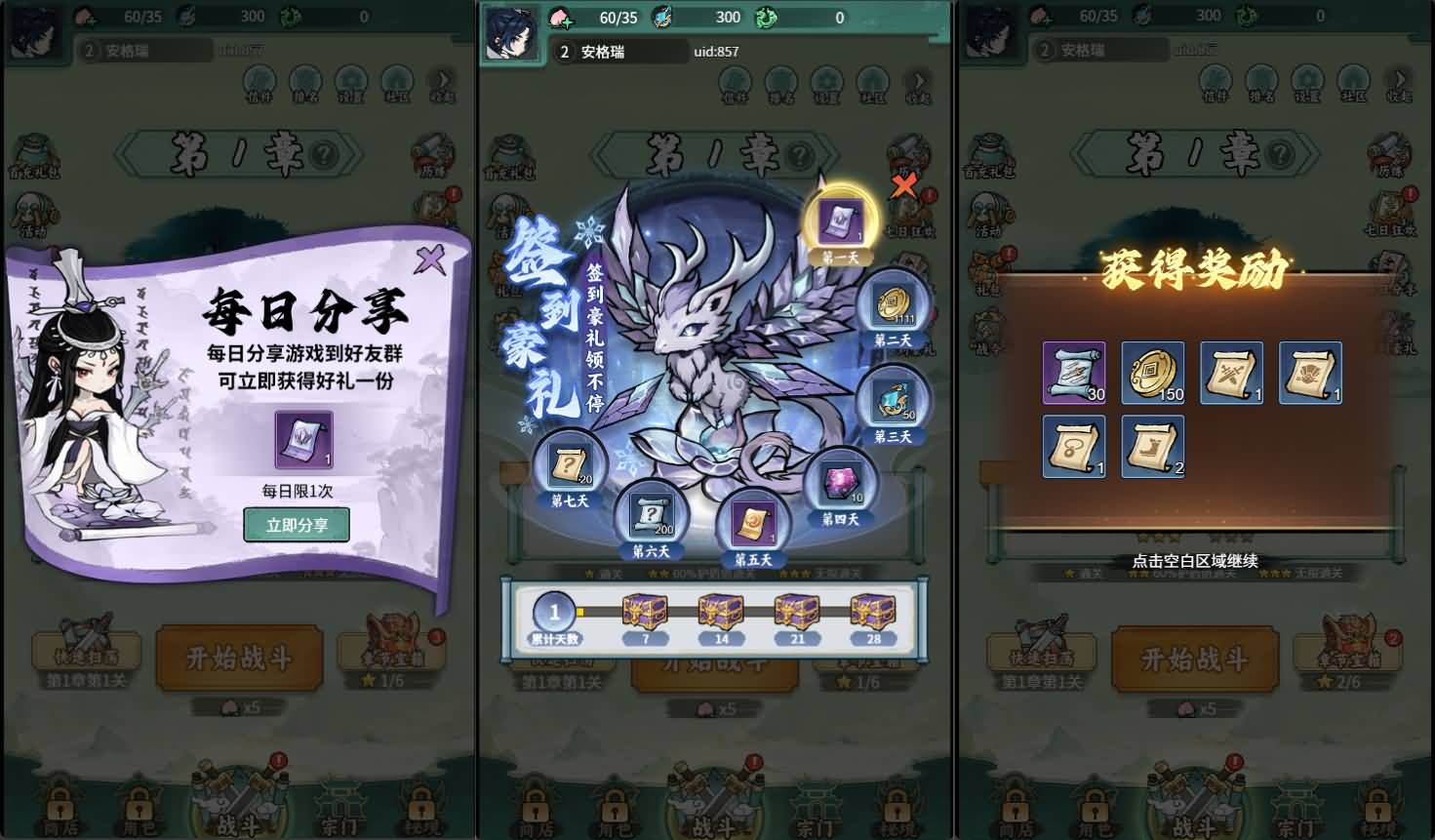 三网H5游戏【缥缈儒仙H5完整版】最新整理Linux手工服务端+CDK授权后台+简易安卓客户端+详细搭建教程 3 2024111104230662