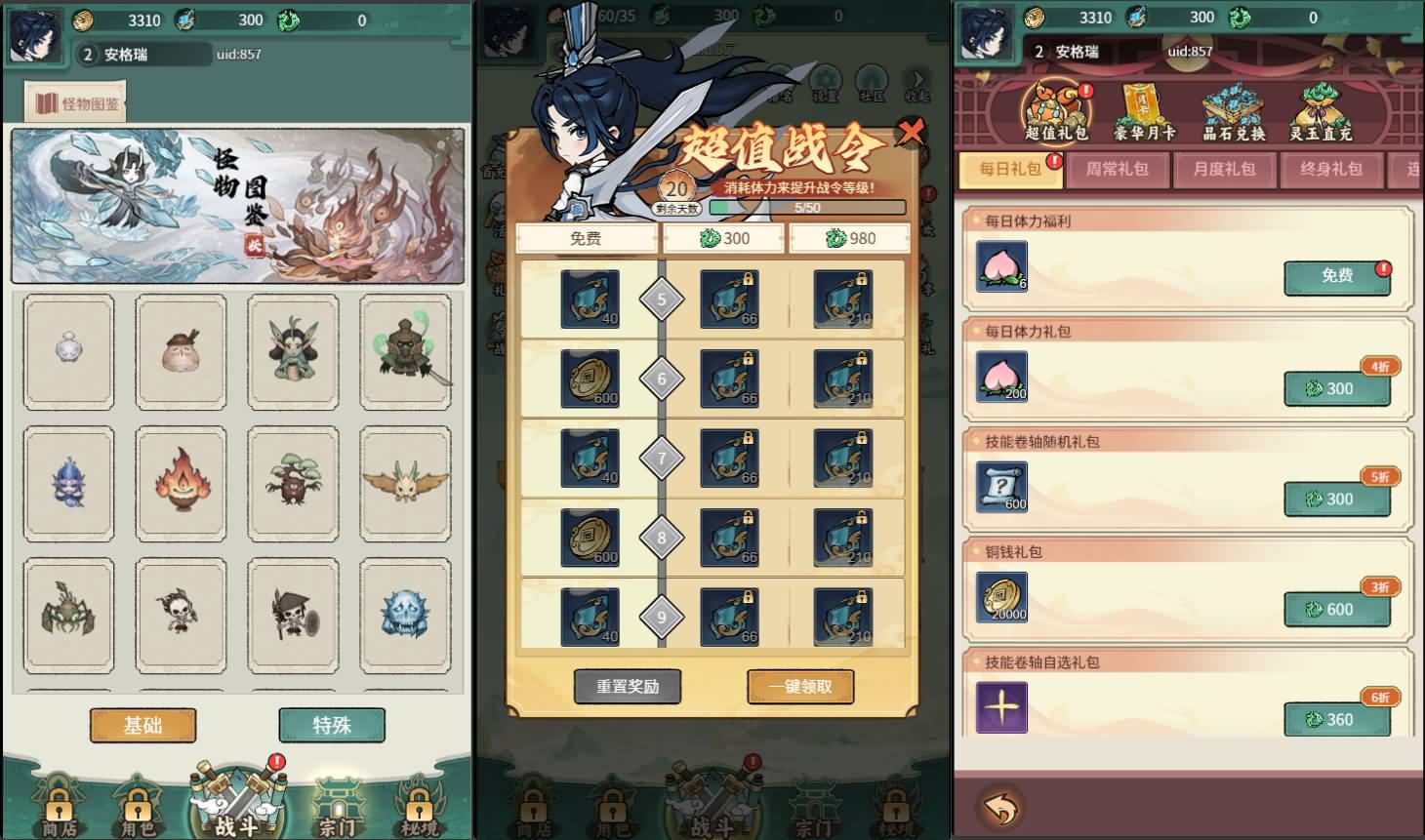 三网H5游戏【缥缈儒仙H5完整版】最新整理Linux手工服务端+CDK授权后台+简易安卓客户端+详细搭建教程 4 2024111104230715