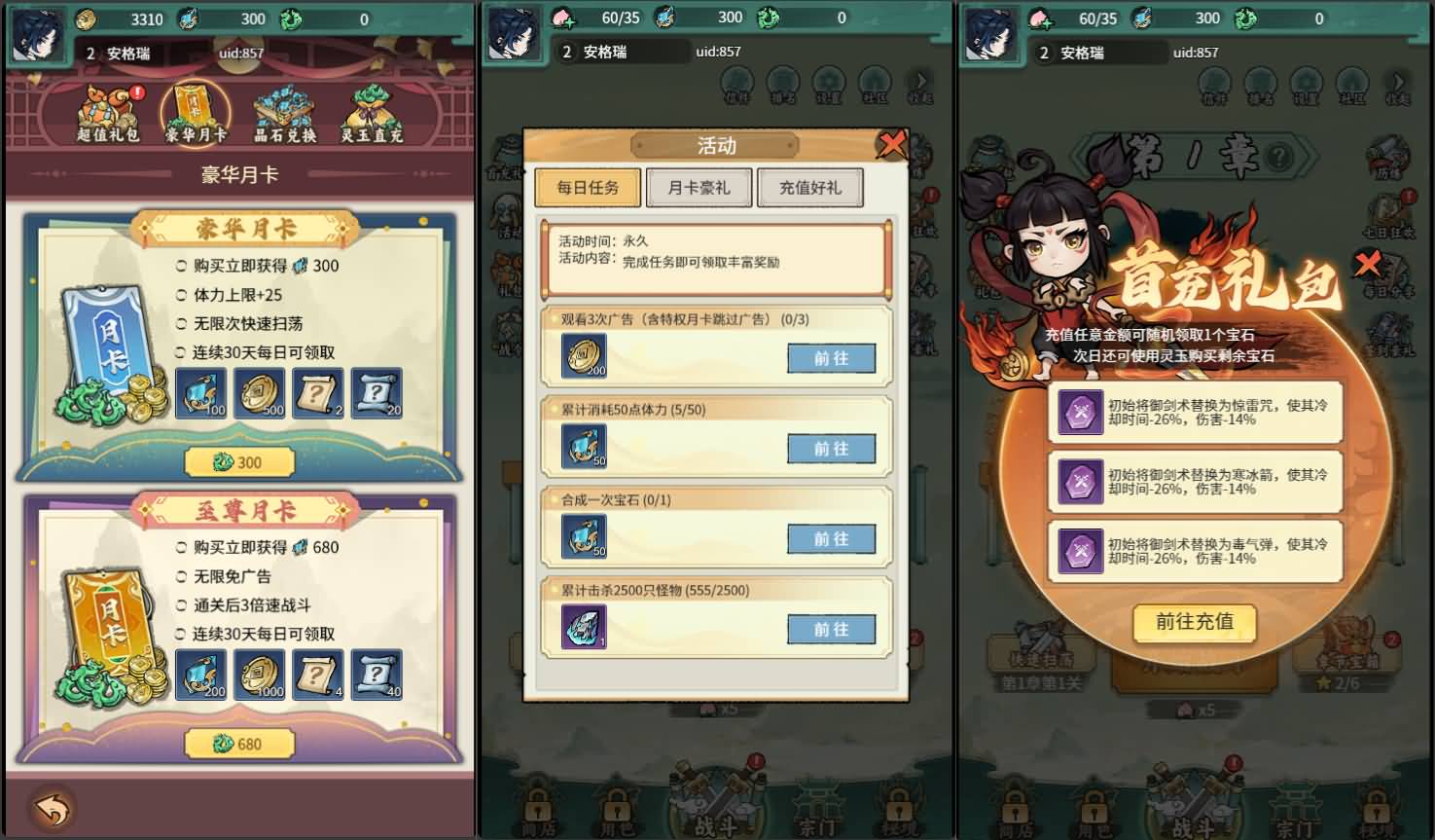 三网H5游戏【缥缈儒仙H5完整版】最新整理Linux手工服务端+CDK授权后台+简易安卓客户端+详细搭建教程 5 2024111104230876