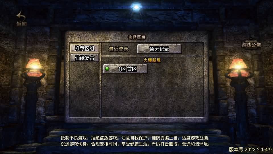战神引擎传奇手游【仙缘复古(卧虎藏龙)月卡版白猪3免授权】最新整理Win系复古服务端+安卓苹果双端+GM授权后台+详细搭建教程 27 2024111319575746
