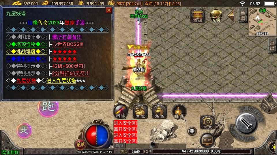战神引擎传奇手游【仙缘复古(卧虎藏龙)月卡版白猪3免授权】最新整理Win系复古服务端+安卓苹果双端+GM授权后台+详细搭建教程 32 2024111319580286