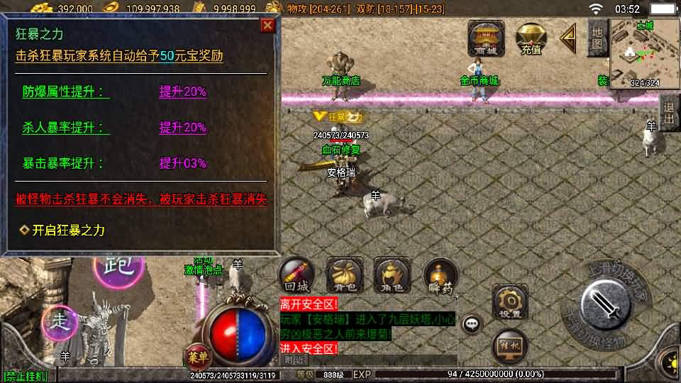 战神引擎传奇手游【仙缘复古(卧虎藏龙)月卡版白猪3免授权】最新整理Win系复古服务端+安卓苹果双端+GM授权后台+详细搭建教程 35 2024111319580531