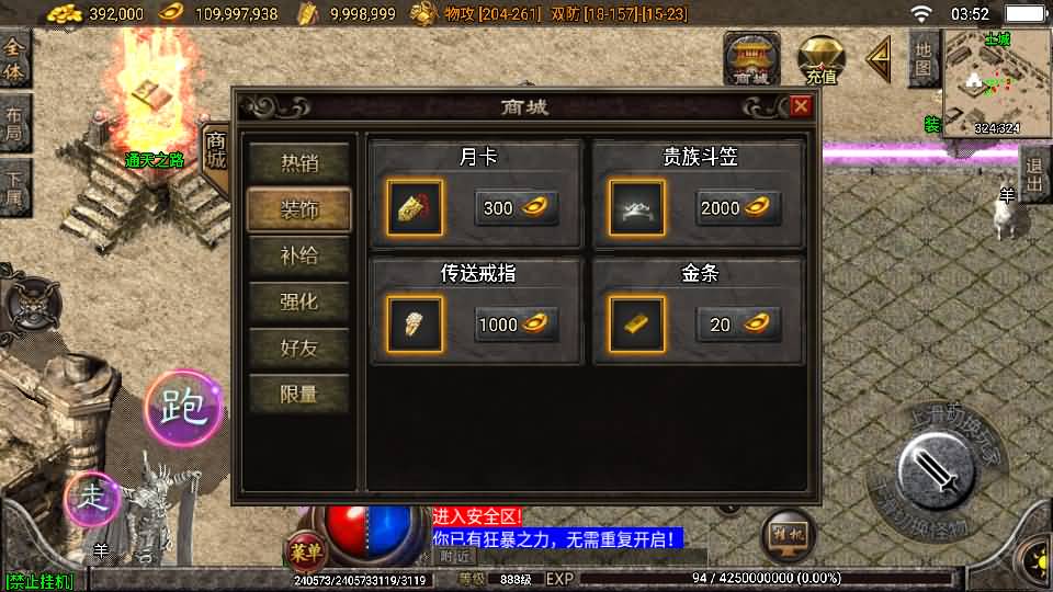 战神引擎传奇手游【仙缘复古(卧虎藏龙)月卡版白猪3免授权】最新整理Win系复古服务端+安卓苹果双端+GM授权后台+详细搭建教程 36 2024111319580698