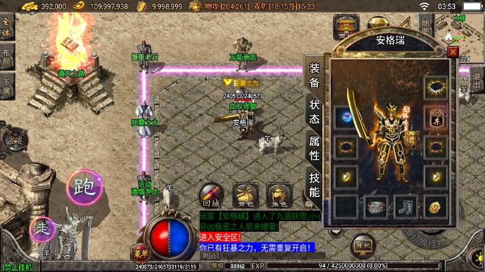 战神引擎传奇手游【仙缘复古(卧虎藏龙)月卡版白猪3免授权】最新整理Win系复古服务端+安卓苹果双端+GM授权后台+详细搭建教程 37 2024111319580769