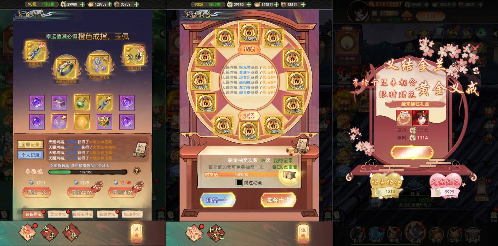三网H5游戏【天蚕变/器灵宝塔H5完整版】最新整理单机一键即玩镜像端+Linux手工服务端+CDK登录后台+管理后台+GM授权后台+详细搭建教程 27 2024111323393338