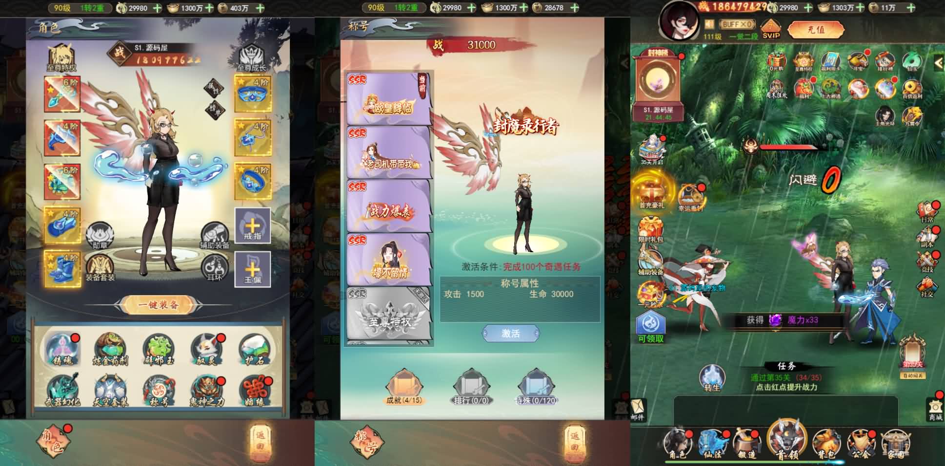 三网H5游戏【天蚕变/器灵宝塔H5完整版】最新整理单机一键即玩镜像端+Linux手工服务端+CDK登录后台+管理后台+GM授权后台+详细搭建教程 30 2024111323393682
