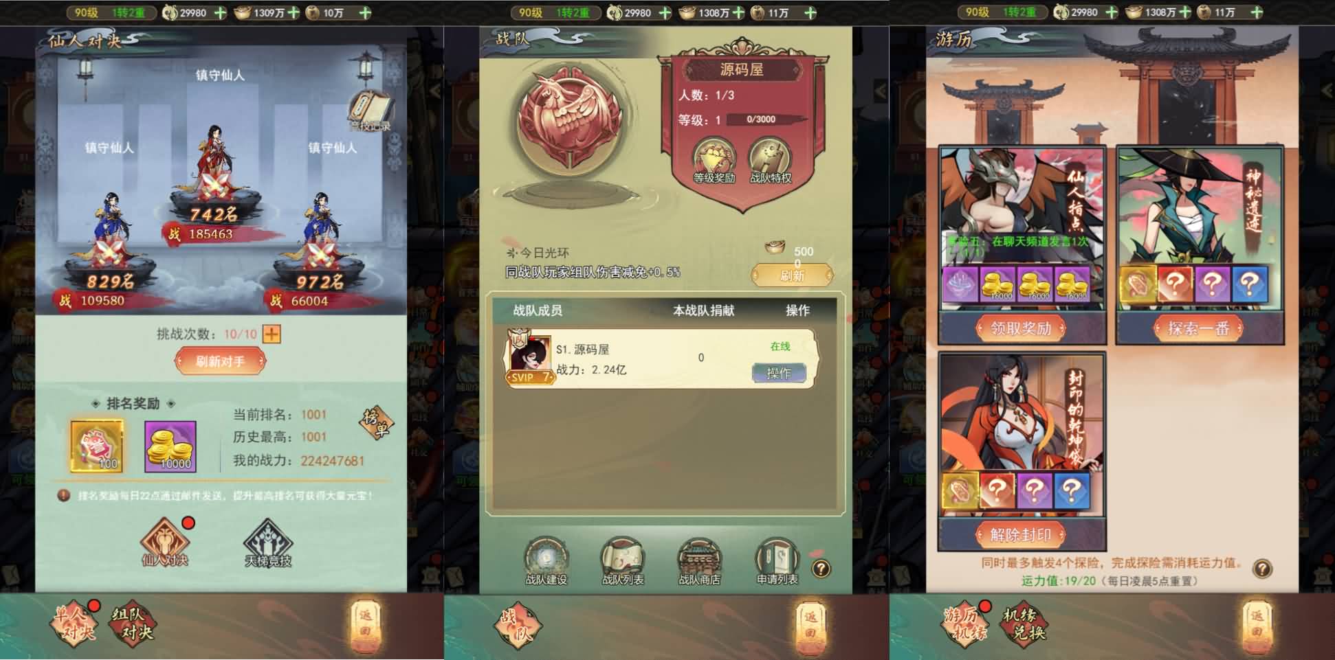 三网H5游戏【天蚕变/器灵宝塔H5完整版】最新整理单机一键即玩镜像端+Linux手工服务端+CDK登录后台+管理后台+GM授权后台+详细搭建教程 31 2024111323393749